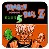 龙珠Z超武斗传5修改版(含模拟器)