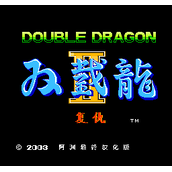 双截龙复仇汉化版(含模拟器)