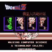 龙珠Z外传经典版(含模拟器)
