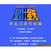 圣斗士星矢2经典版(含模拟器)