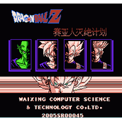 七龙珠Z外传单机版(含模拟器)