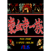 豪血寺一族pc版英文版(含模拟器)