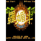 罗媚斗(Rabbit)PC硬盘版(含模拟器)
