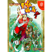能量宝石1(Power Stone)街机珍藏版(含模拟器)