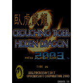 拳皇2003卧虎藏龙(Crouching Tiger Hidden Dragon 2003)PC硬盘版(含模拟器)