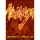 傲剑狂刀(The Killing Blade)中文单机加强版(含模拟器)
