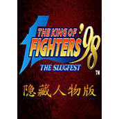 KOF98隐藏人物版(含模拟器)