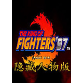 拳皇97全人物版(含模拟器)