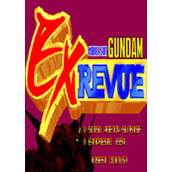 高达格斗战记(Mobile Suit Gundam EX Revue)PC版(含模拟器)