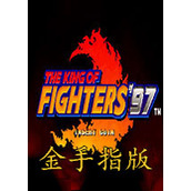 拳皇97风云再起金手指版(含模拟器)