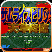 侍魂4最全最老版(含模拟器)