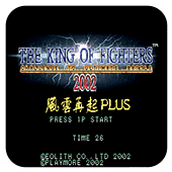 拳皇2002汉化版(含模拟器)