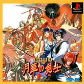 幕末浪漫 月下芳华手机版(含模拟器)