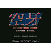 空牙美版(含模拟器)