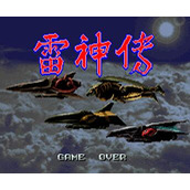 Battle Garegga(含模拟器)