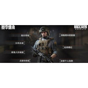 暗区突围赛季结束保留内容一览