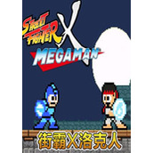 街霸X洛克人(含模拟器)