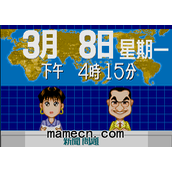 民国教育委员会台湾版(含模拟器)
