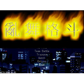 乱舞格斗2000风云版(含模拟器)