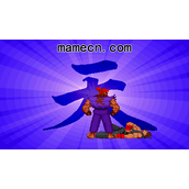 少年街霸 阿尔法 斗士之梦(含模拟器)