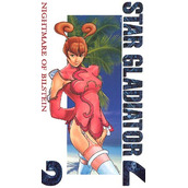 星际斗士2 星际门剑2(含模拟器)