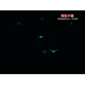 追踪炮(含模拟器)