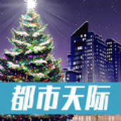 这个楼该这么盖手游