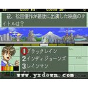 问答地球防卫军(QuizChikyuBoueiGun)日版ROM(含模拟器)