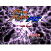 2018年PC版快打旋风FinalFightPC2018(含模拟器)
