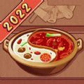 火锅真实模拟手游