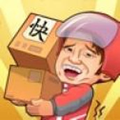 快递来了亲手游