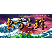 国内龙性教育版(含模拟器)
