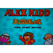 天空魔城alexkidd.zip(含模拟器)