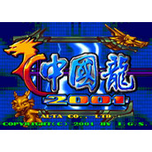 国内龙2001(含模拟器)