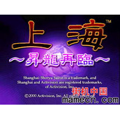 上海升龙再临(含模拟器)
