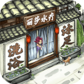 模拟大财主手游