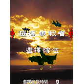 战斗翔鹰国内版(含模拟器)