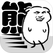 我是熊孩子手游