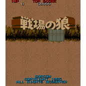 战场之狼日版(含模拟器)