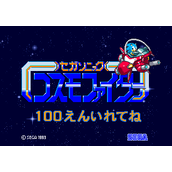 世嘉声波宇宙战斗机(含模拟器)