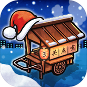 关东煮店人情故事3手游