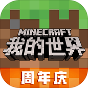 我的世界万圣派对手游