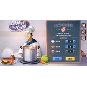 航海王热血航线果仁草莓冰淇淋怎么制作