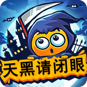 天黑请闭眼简易版