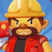 我是包工头OL手游