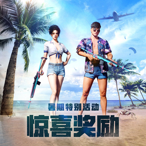 绝地求生7.20更新公告：PUBG7月20日正式服更新内容一览[多图]图片2