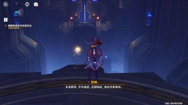 原神亘古的苍星其四攻略：亘古的苍星其四通关解谜流程[多图]图片9