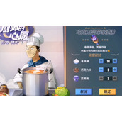 航海王热血航线巧克力蓝莓冰淇淋配方一览