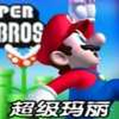 FC超级玛丽(含模拟器)