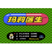 玛丽医生(含模拟器)